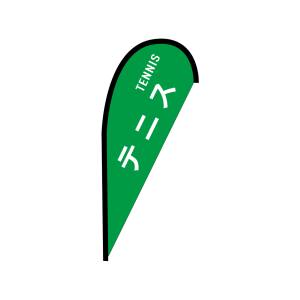 のぼり屋工房 のぼり屋工房 Pバナー 並サイズ テニス TENNIS 42472