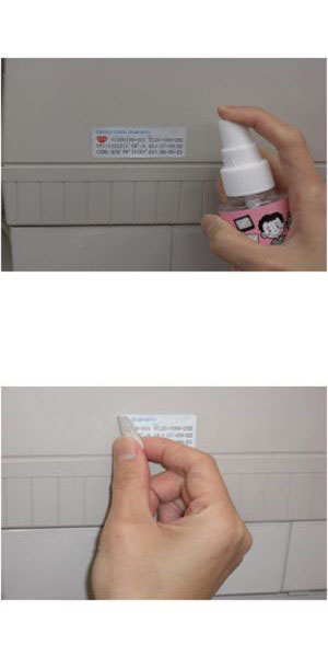  ワイエステック ワイエステック シールストリッパー スプレー ブリスターパック 70ml