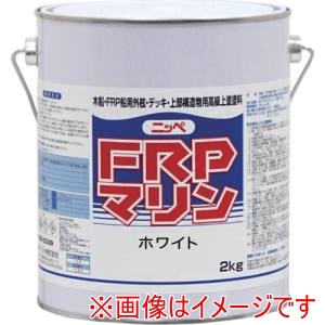 ニッぺ ニッぺ 日本ペイントマリン 船底塗料 FRPマリン ホワイト 2kg