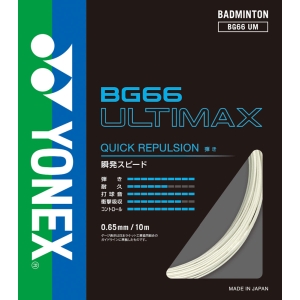 ヨネックス YONEX ヨネックス BG66 アルティマックス 0.65mm メタリックホワイト BG66UM 430 YONEX
