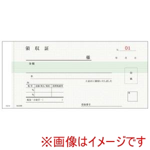 江部松商事 EBM EBM 軽減税率対応領収書 R210N 2P 50組5冊入 江部松商事