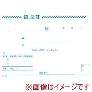 江部松商事 EBM EBM 軽減税率対応領収書 R115 1P 100枚つづり5冊入 江部松商事