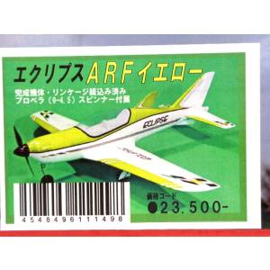 カシオペア カシオペア エクリプスARF イエロー