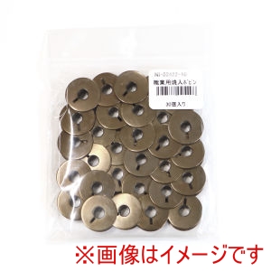 日本紐釦貿易 Nippon Chuko NBK 職業用 高耐久 焼き入れ ボビン 3個入り×10袋セット NI-02422-10 日本紐釦貿易