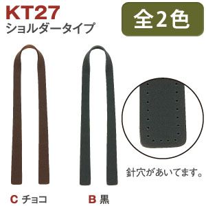 日本紐釦貿易 Nippon Chuko NBK 本革持手 70cm 2本 KT27-C チョコ 日本紐釦貿易