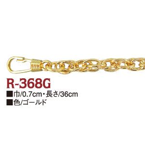 日本紐釦貿易 Nippon Chuko NBK バッグ用 チェーン 36cm ゴールド R368-GL 日本紐釦貿易