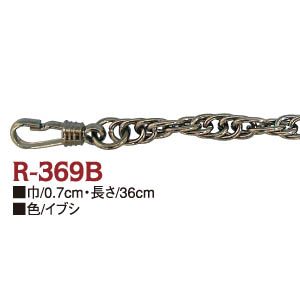 日本紐釦貿易 Nippon Chuko NBK バッグ用 チェーン 36cm ブラックニッケル R369-B 日本紐釦貿易