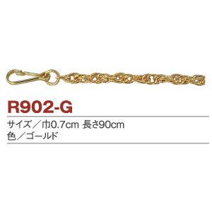 日本紐釦貿易 Nippon Chuko NBK バッグ用 チェーン 90cm ゴールド R902-GL 日本紐釦貿易