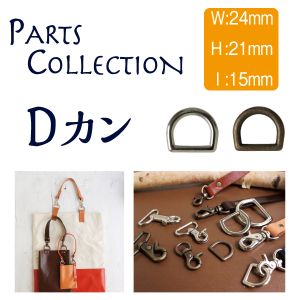 日本紐釦貿易 Nippon Chuko NBK Dカン 20個入り 内径 15mm アンティークゴールド SJDK2-AG20 日本紐釦貿易