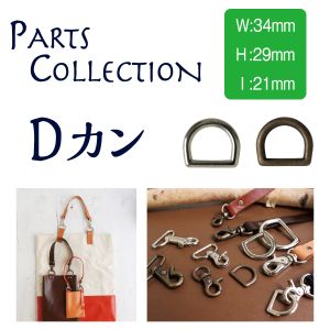 日本紐釦貿易 Nippon Chuko NBK Dカン 20個入り 内径 21mm シルバー SJDK3-S20 日本紐釦貿易