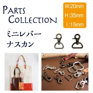 日本紐釦貿易 Nippon Chuko NBK ミニレバーナスカン D 2個入り 15mm SJNA5-S 日本紐釦貿易