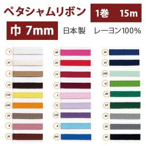 SHINDO SHINDO レーヨンペタシャムリボン 7mm巾×15m巻 アシッドイエロー SIC100-7-118