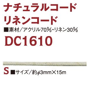 日本紐釦貿易 Nippon Chuko NBK リネン混コード 3mmx15m DC1610-S 日本紐釦貿易