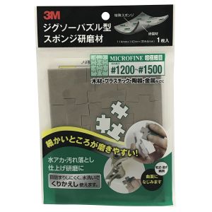 スリーエム 3M スリーエム 3M SPONGE JIG MF ジグソーパズル型スポンジ研磨材 超極細目 1枚パック