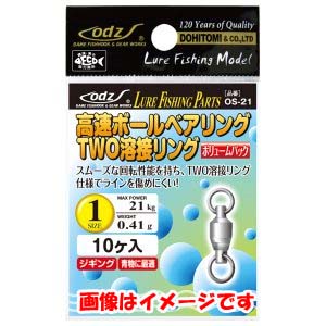 土肥富 Dohitomi 土肥富 高速ボールベアリングTWO 溶接リング 0号 OS-21