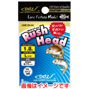 土肥富 Dohitomi 土肥富 ラッシュヘッド M 4号 0.8g ZH-44