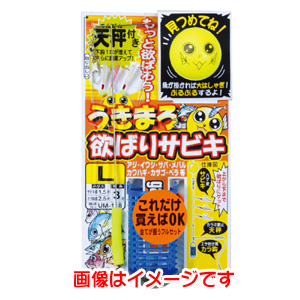 がまかつ Gamakatsu がまかつ うきまろ 欲ばりサビキ ハゲ皮 L号 ハリス 1.5 UM-118