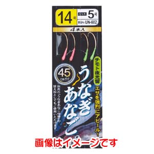 がまかつ Gamakatsu がまかつ 糸付 うなぎ あなご替鈎 夜光仕様 15号 ハリス 5 UN-602