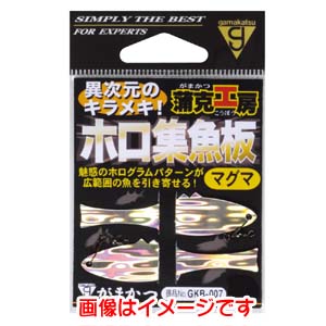 がまかつ Gamakatsu がまかつ 蒲克工房 ホロ集魚板 1 マグマ GKB-007