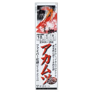 がまかつ Gamakatsu がまかつ 赤ムツ 2本仕掛 ケイムラオレンジ 18号 ハリス 6 FD-142