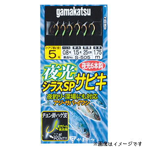 がまかつ Gamakatsu がまかつ 夜光シラスSPサビキ 6号 ハリス 1 S505 45303