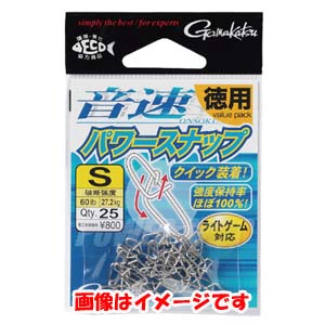 がまかつ Gamakatsu がまかつ 音速パワースナップ 徳用 1 S 67-851