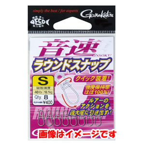 がまかつ Gamakatsu がまかつ 音速ラウンドスナップ M 68-226