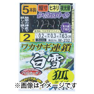 がまかつ Gamakatsu がまかつ ワカサギ連鎖 白雪 狐タイプ 5本仕掛 2号 ハリス0.2 W-232