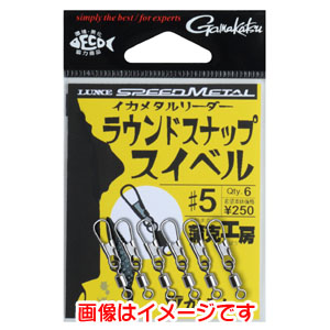 がまかつ Gamakatsu がまかつ イカメタルリーダー ラウンドスナップ ＃3 19-229