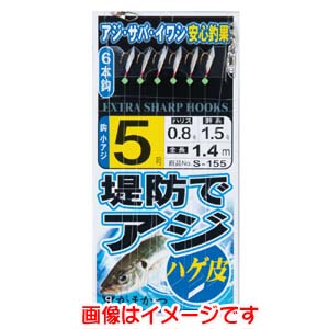 がまかつ Gamakatsu がまかつ 堤防アジサビキ ハゲ皮 鈎 5 ハリス 0.8 S155
