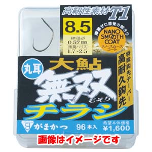 がまかつ Gamakatsu がまかつ ザ ボックス T1 大鮎無双チラシ ナノスムース 8.5号 68-601