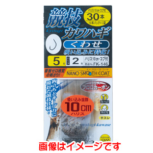 がまかつ Gamakatsu がまかつ 糸付 競技カワハギ くわせ 30本 ハリス 10cm 5号 FK-146