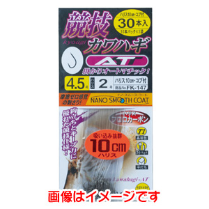 がまかつ Gamakatsu がまかつ 糸付 競技カワハギ AT 30本 ハリス 10cm 5号 FK-147