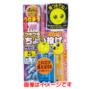 がまかつ Gamakatsu がまかつ うきまろ ウキウキチョイ投ゲサビキ 5号 ハリス 1 UM-130