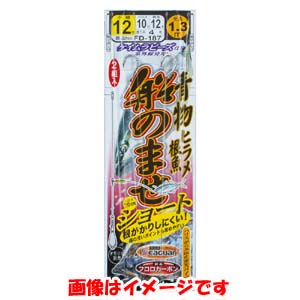 がまかつ Gamakatsu がまかつ 青物 ヒラメ根魚 船のませショート仕掛 10号 ハリス 8 FD-187