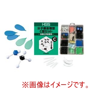 丸善雄松堂 丸善雄松堂 HGS有機化学セット 実習用 Cセット