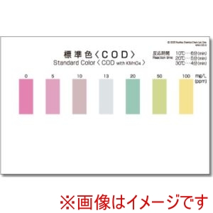 共立理化学 共立理化学 WAK-COD-SH5 パックテスト用比色表 5枚組