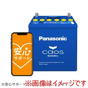 パナソニック Panasonic Panasonic N-60B19R/C8 国産車用カーバッテリー ブルーバッテリー安心サポート付き 大容量 カオス メーカー直送 代引不可 北海道沖縄離島不可