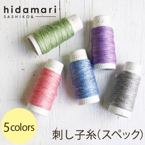 ルシアン LECIEN ルシアン 刺し子糸 約30m Col.202 緑系 スペック 89 CS89-202 hidamari