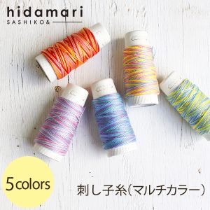 ルシアン LECIEN ルシアン 刺し子糸 約30m Col.303 マルチカラー 89 CS89-303 hidamari