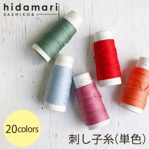 ルシアン LECIEN ルシアン 刺し子糸 約30m Col.1 ブルーグレー 88 CS88-1 hidamari