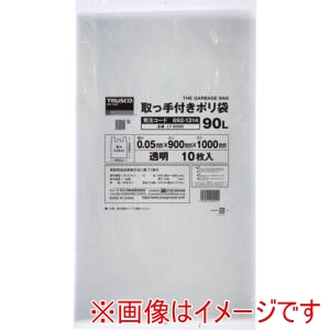トラスコ中山 TRUSCO トラスコ中山 LT-5090 業務用ポリ袋 1000x900x厚み0.05 90L 取手付 マチなし