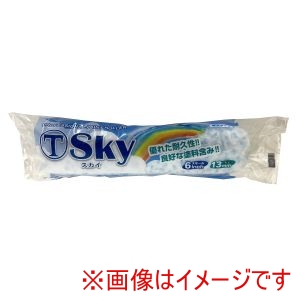 大塚刷毛製造 マルテー 6S-SKY13 スカイローラー スモール 13mm 6インチ