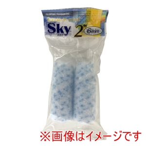 大塚刷毛製造 マルテー 2MS-SKY6 ミニローラー スカイ 6mm 2インチ 2本パック