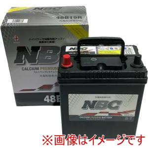 NBC NBC 48B19R 国産車用カーバッテリー 充電制御車対応 NBC CALCIUM PREMIUM BATTERY メーカー直送 代引不可 北海道沖縄離島不可
