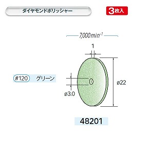 ナカニシ ナカニシ 48201 先端工具 ダイヤホイールゴム砥石 3枚入