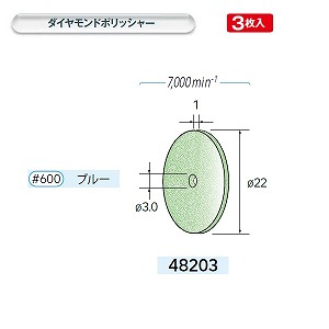 ナカニシ ナカニシ 48203 先端工具 ダイヤホイールゴム砥石 3枚入