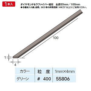 ナカニシ ナカニシ 55806 先端工具 ダイヤセラファイバー砥石