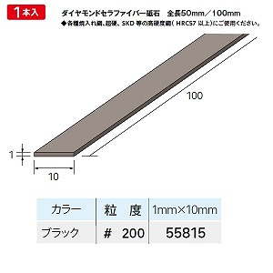 ナカニシ ナカニシ 55815 先端工具 ダイヤセラファイバー砥石