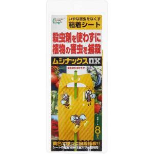キング園芸 キング園芸 ムシナックスDX 8枚